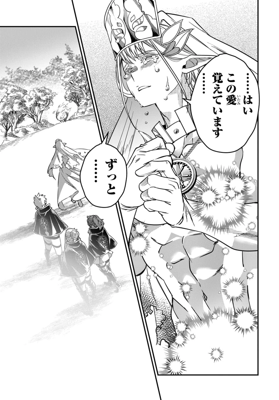 魔法少女の仕立て屋～彼は最強ではないが、彼女を最強にする衣装を仕立てて成り上がる～ 第13話 - 11