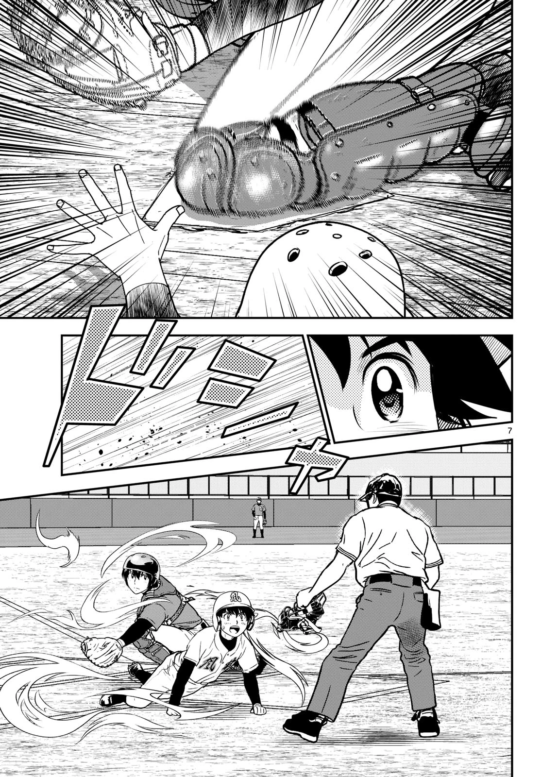 メジャーセカンド 第333話 - 7
