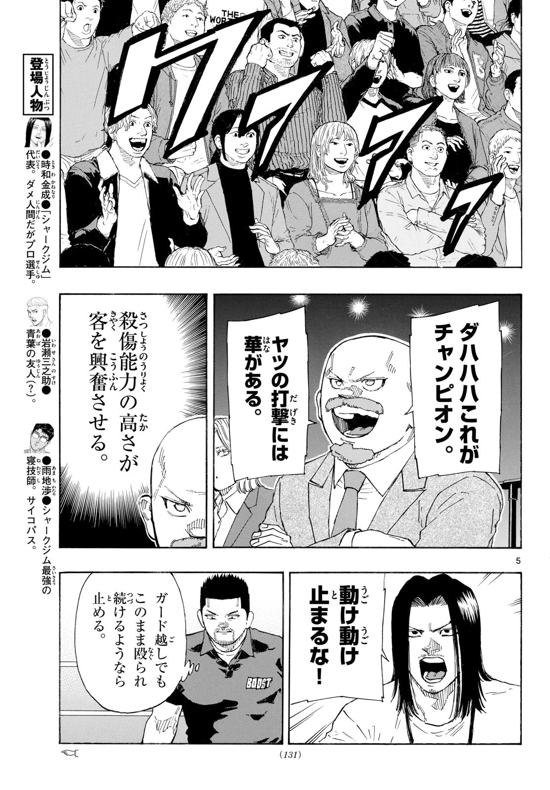 レッドブルー 第203話 - 5
