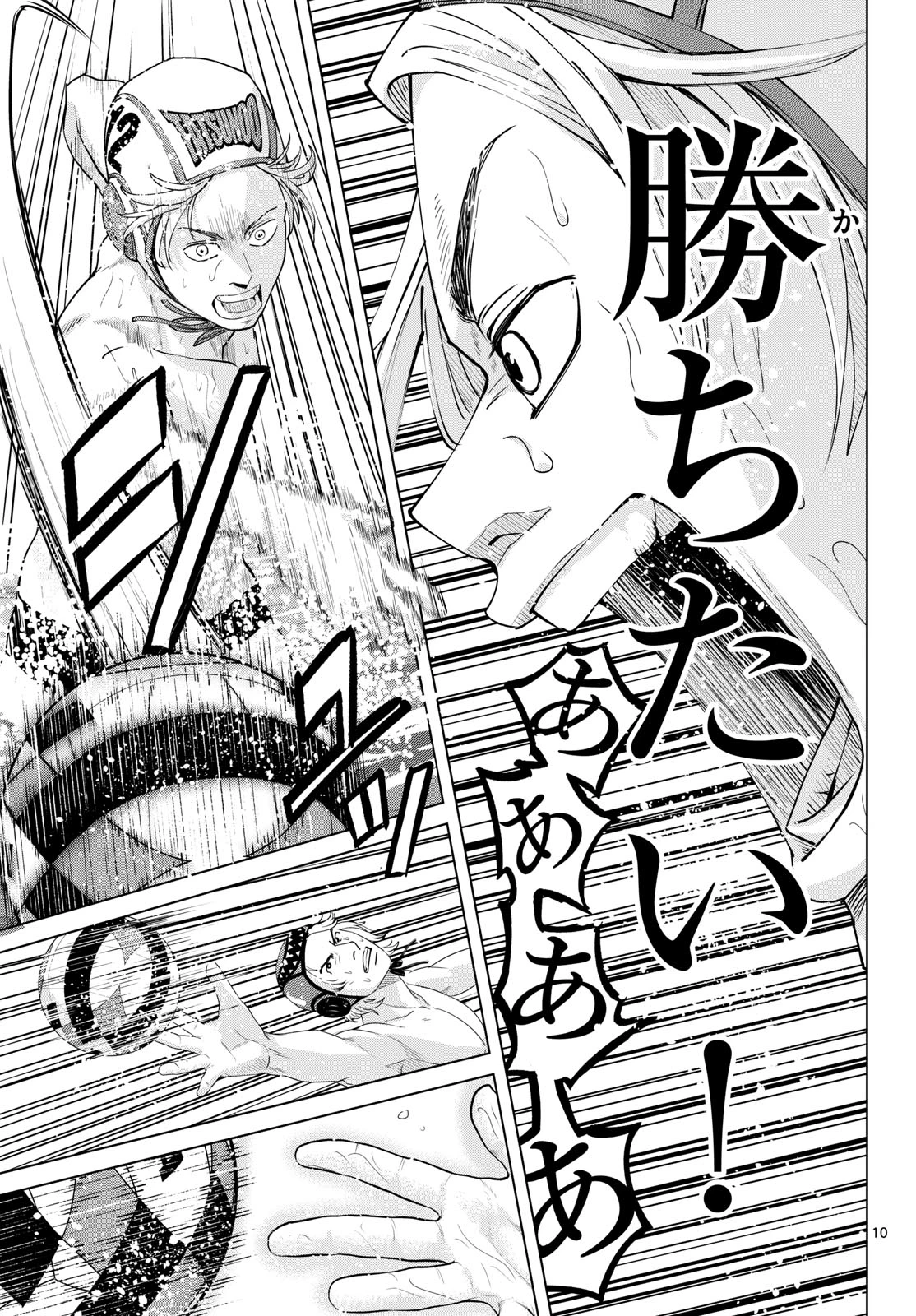 みずぽろ 第110話 - 10