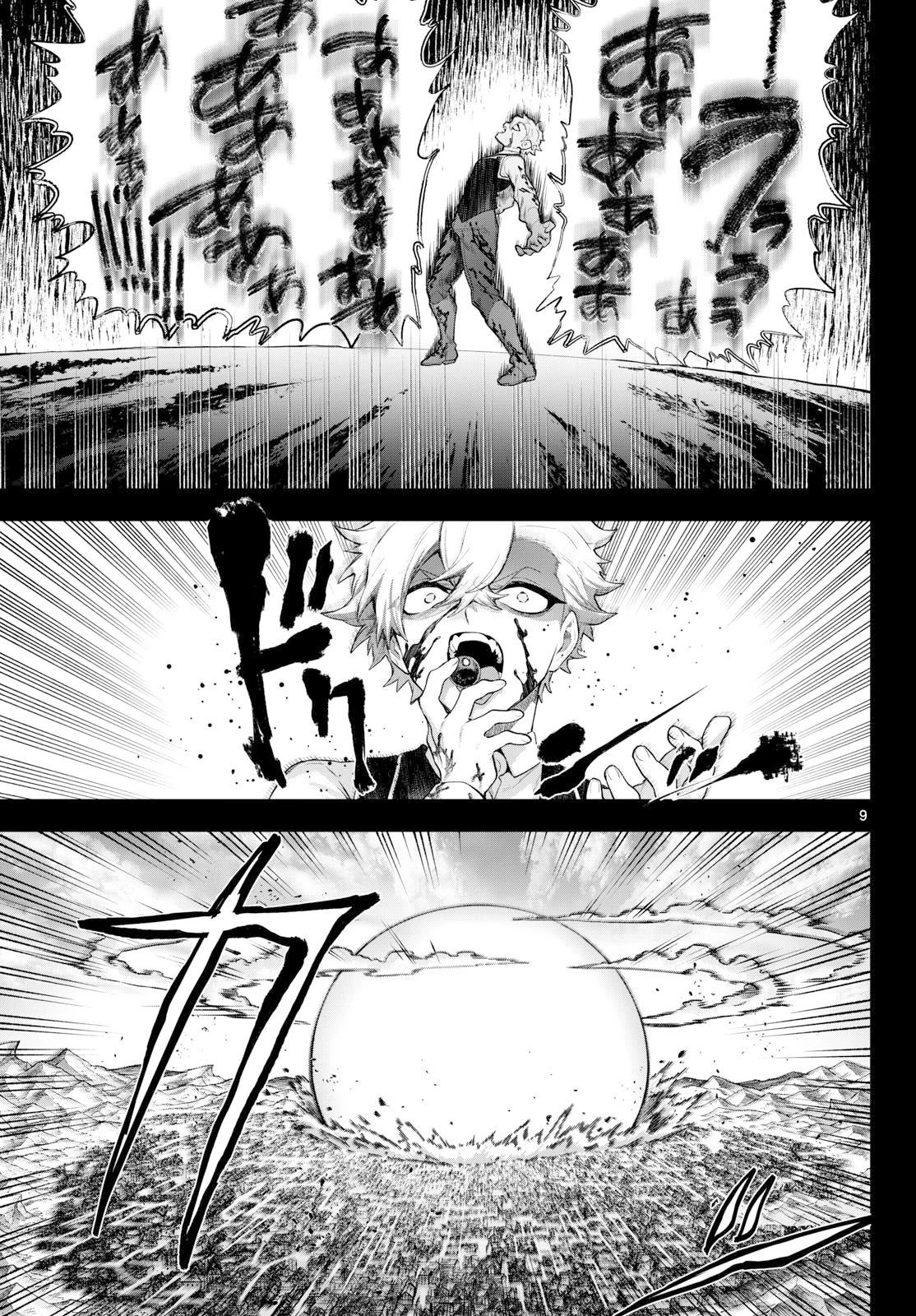 カグライ ~神楽と雷人~ 第59話 - 9