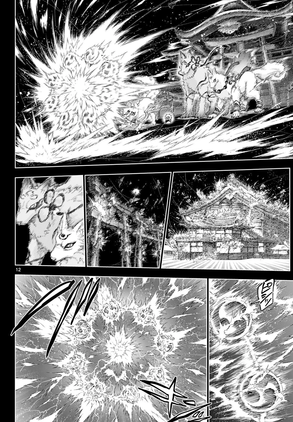 カグライ ~神楽と雷人~ 第59話 - 12