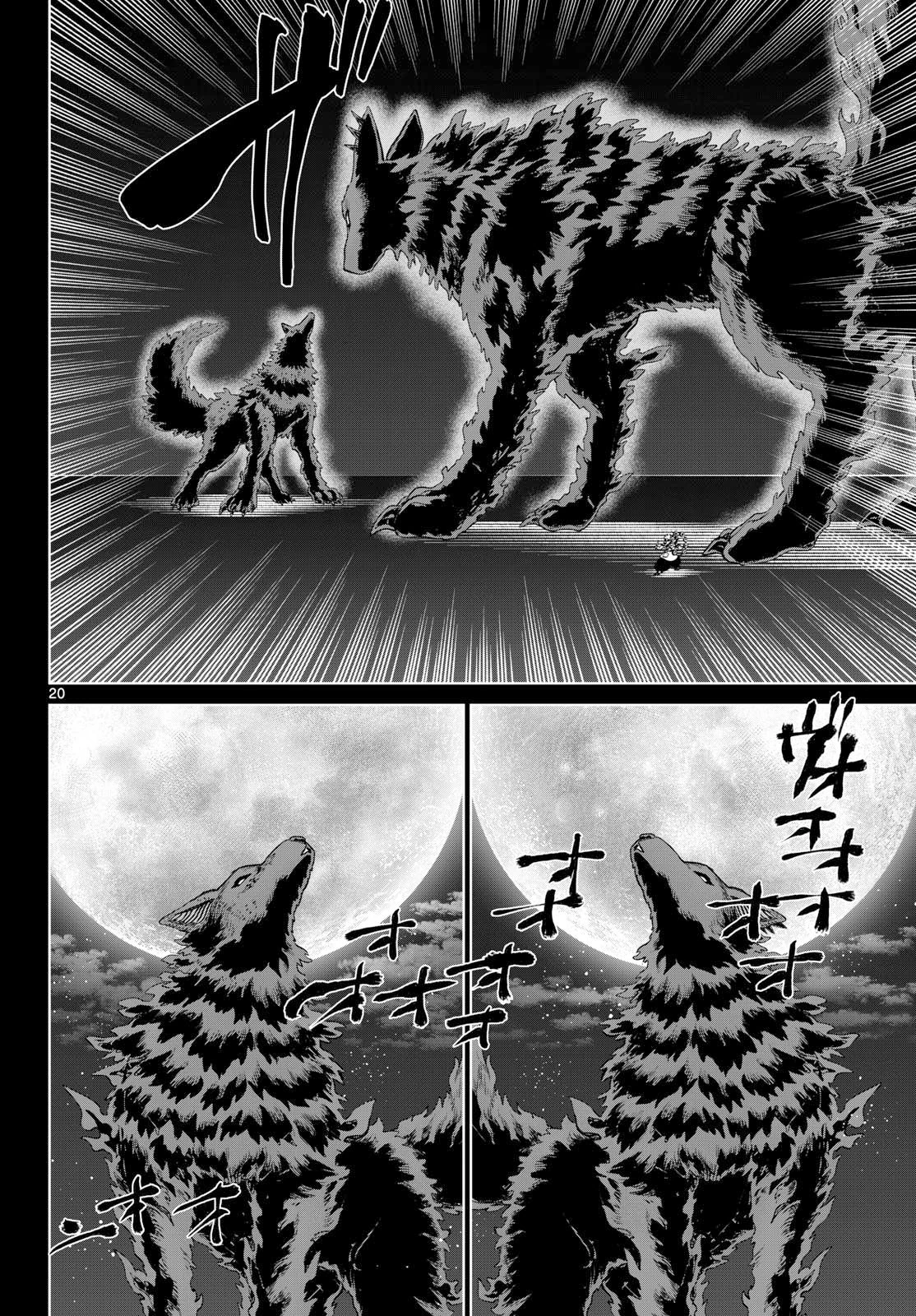 カグライ ~神楽と雷人~ 第59話 - 20