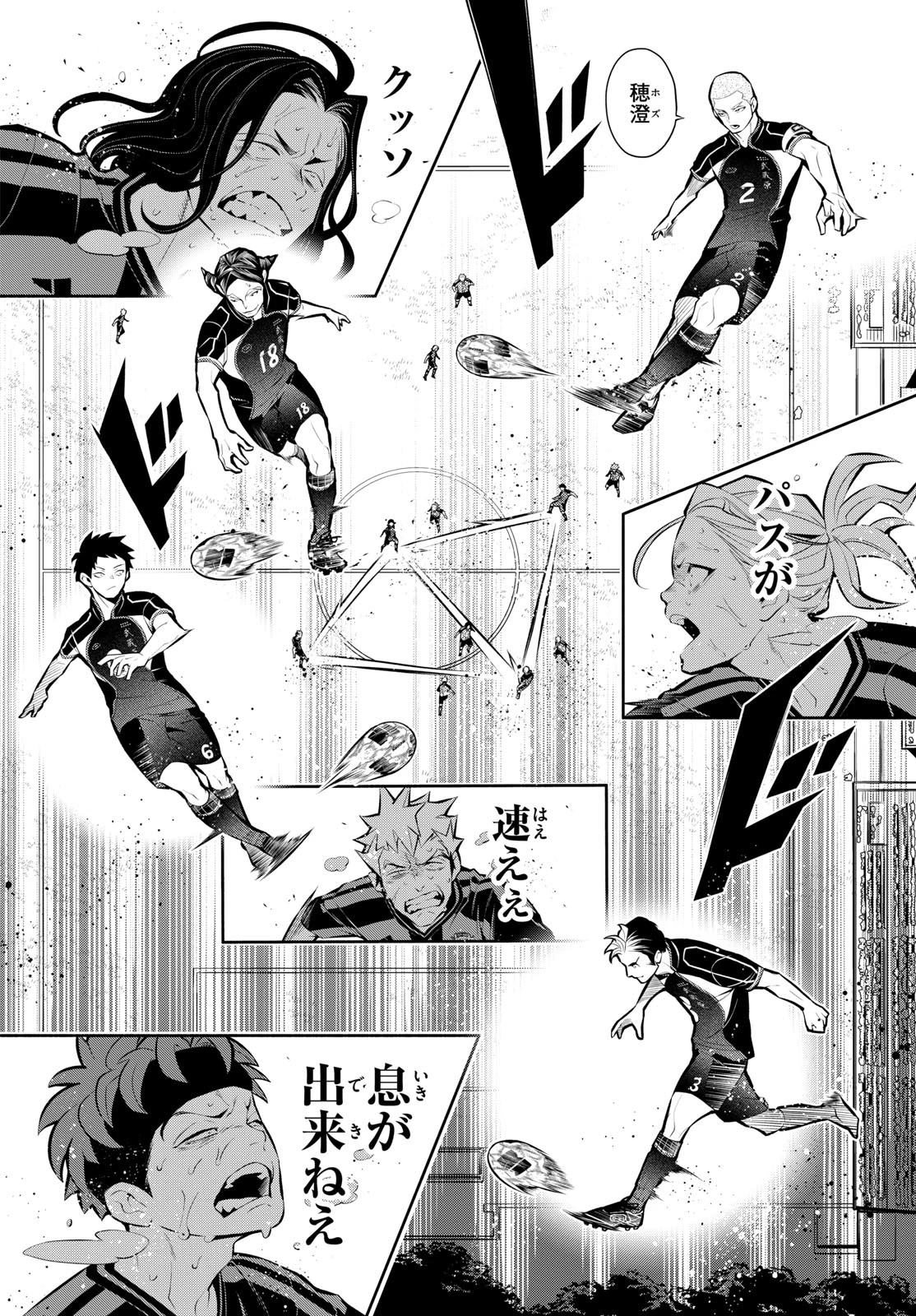 パラドン 第23話 - 4