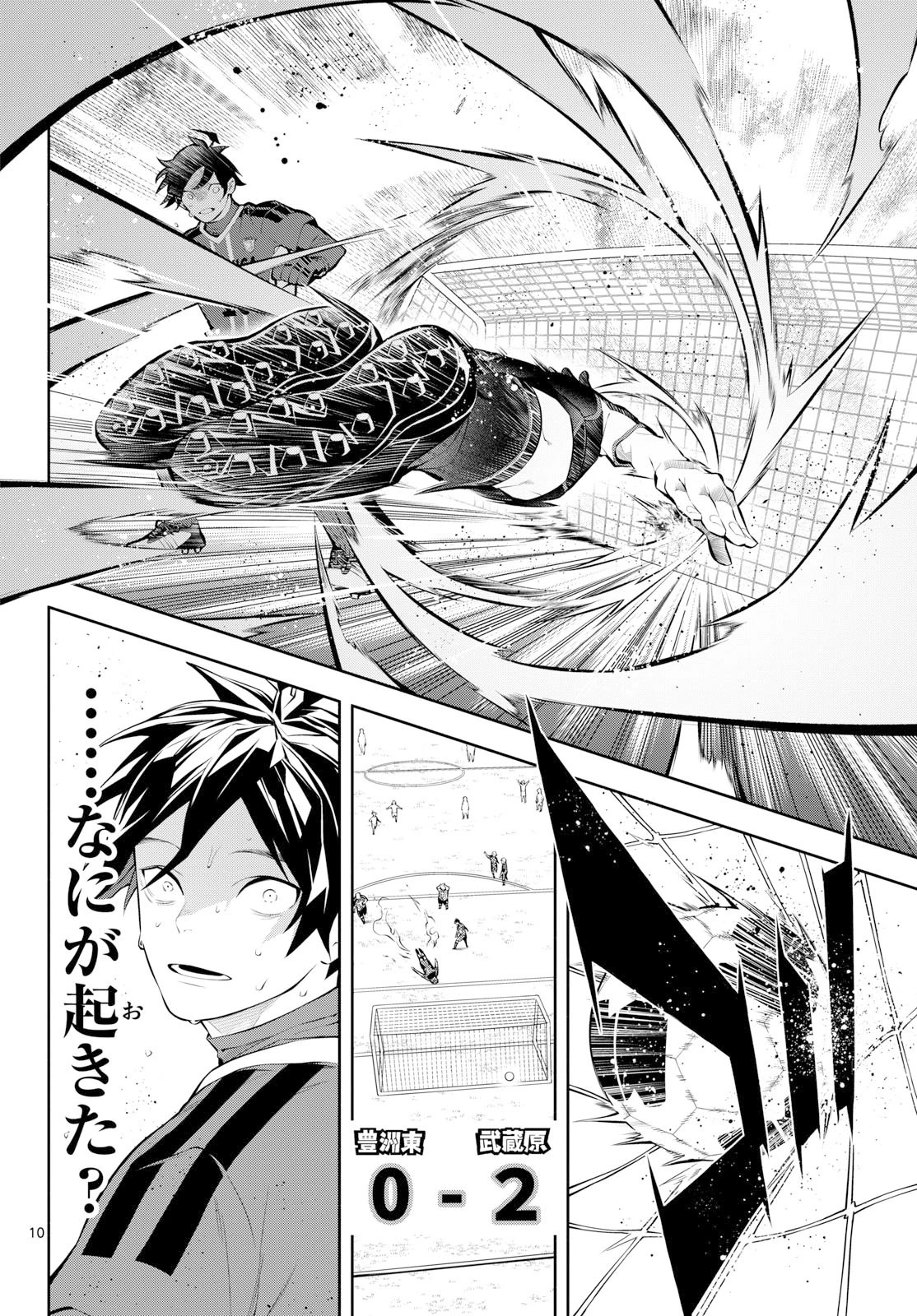 パラドン 第23話 - 10