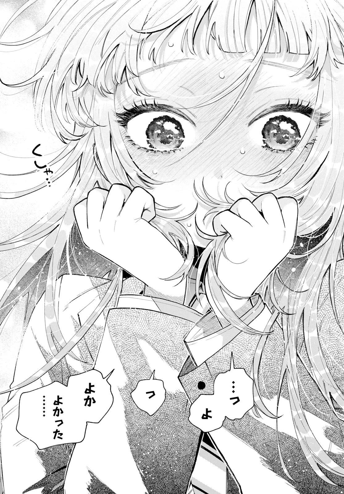 百瀬アキラの初恋破綻中。 第93話 - 21