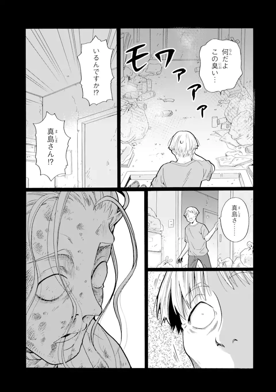先生、僕たちは殺していません。 第31話 - 5