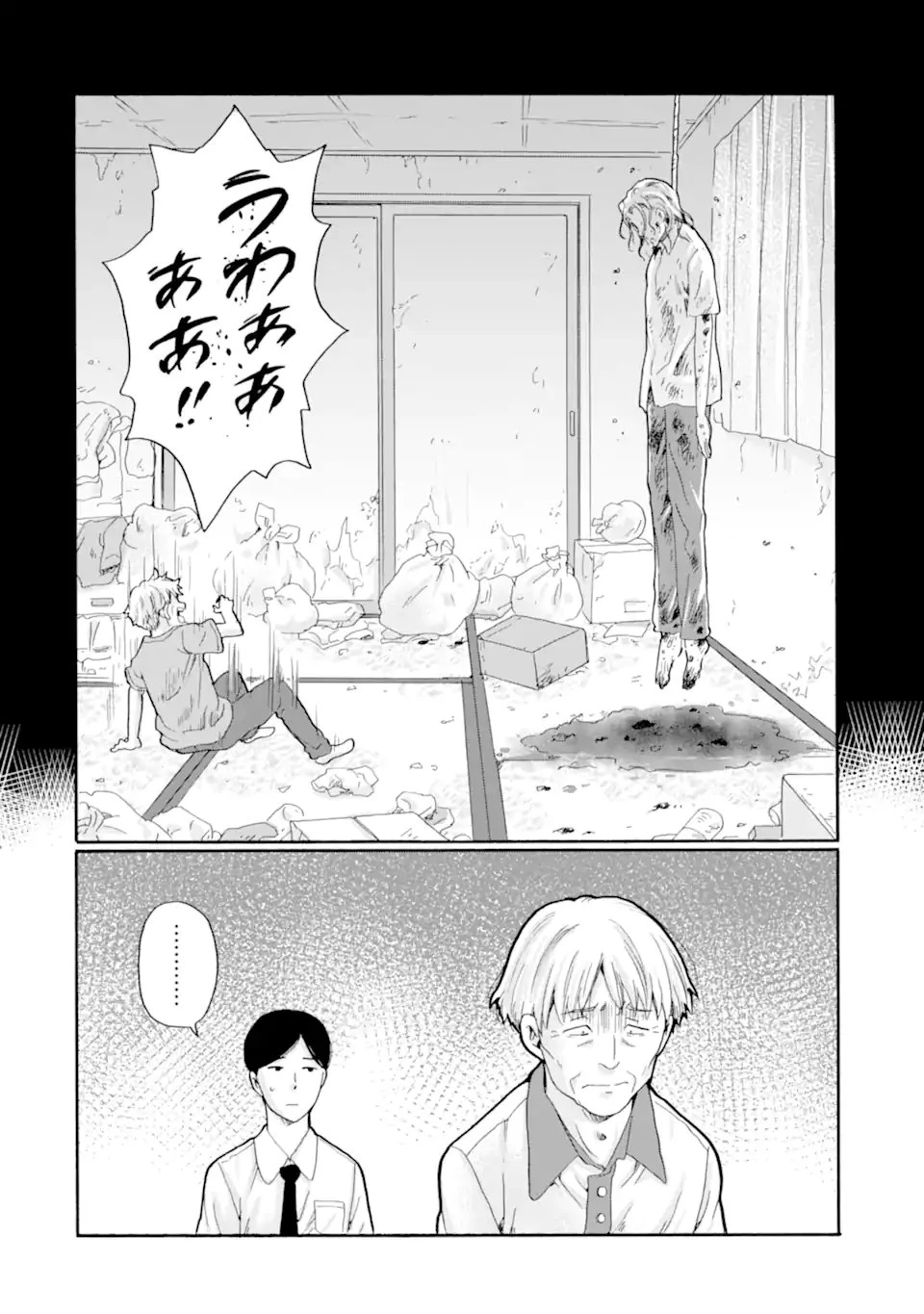 先生、僕たちは殺していません。 第31話 - 6