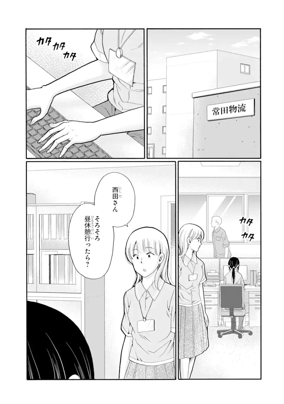先生、僕たちは殺していません。 第31話 - 9