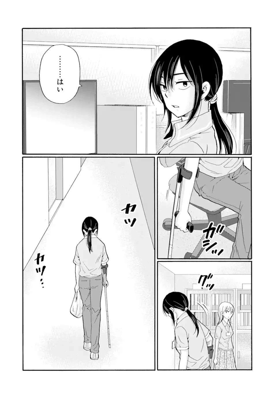 先生、僕たちは殺していません。 第31話 - 10