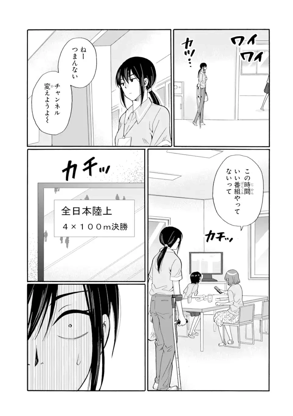 先生、僕たちは殺していません。 第31話 - 11