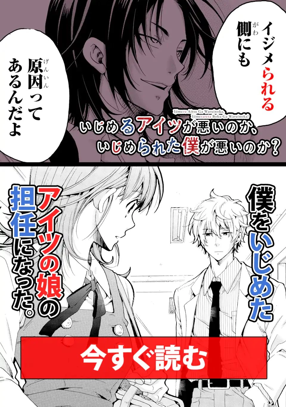 先生、僕たちは殺していません。 第31話 - 13