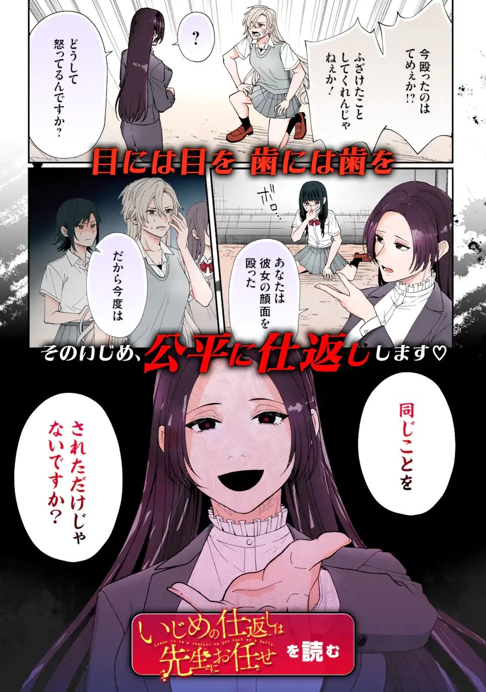 先生、僕たちは殺していません。 第31話 - 14