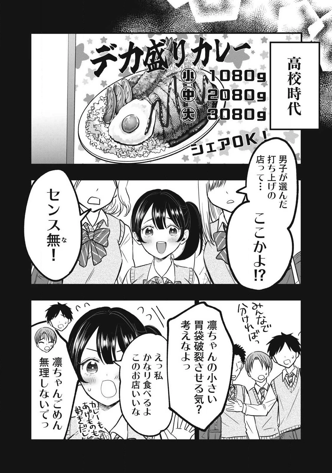 108P!~1年後 第40話 - 8