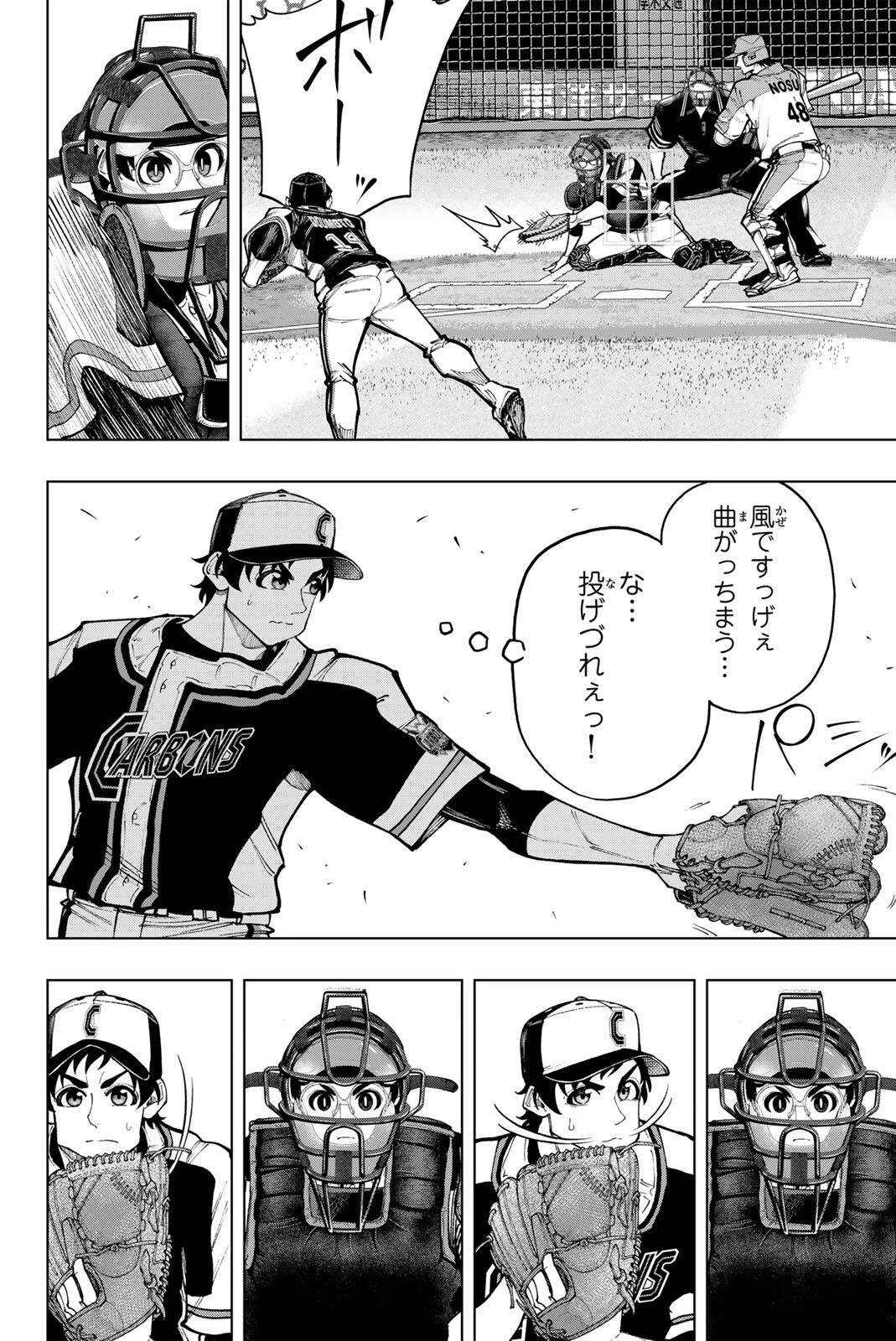 ドラハチ 第65話 - 4