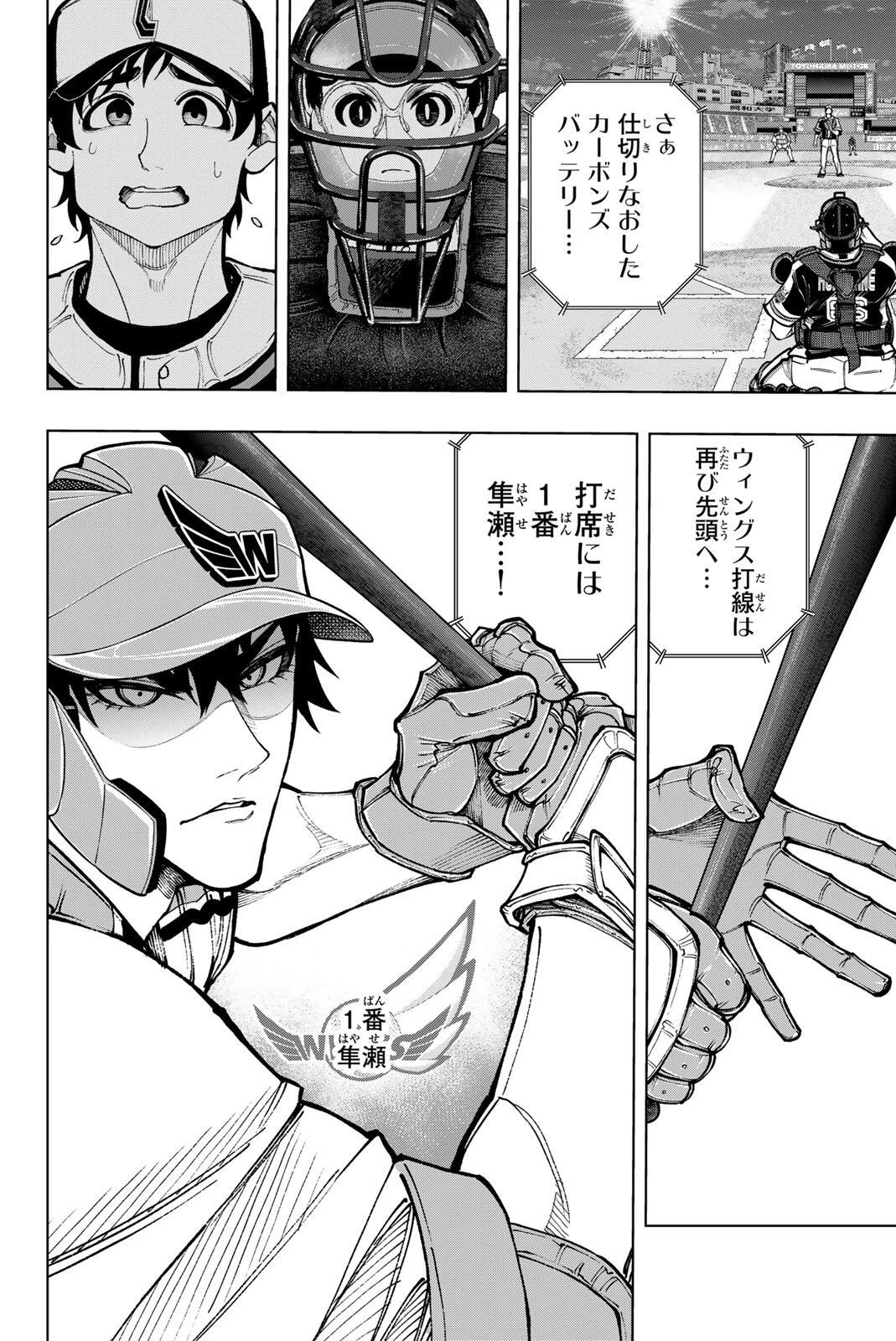 ドラハチ 第65話 - 10