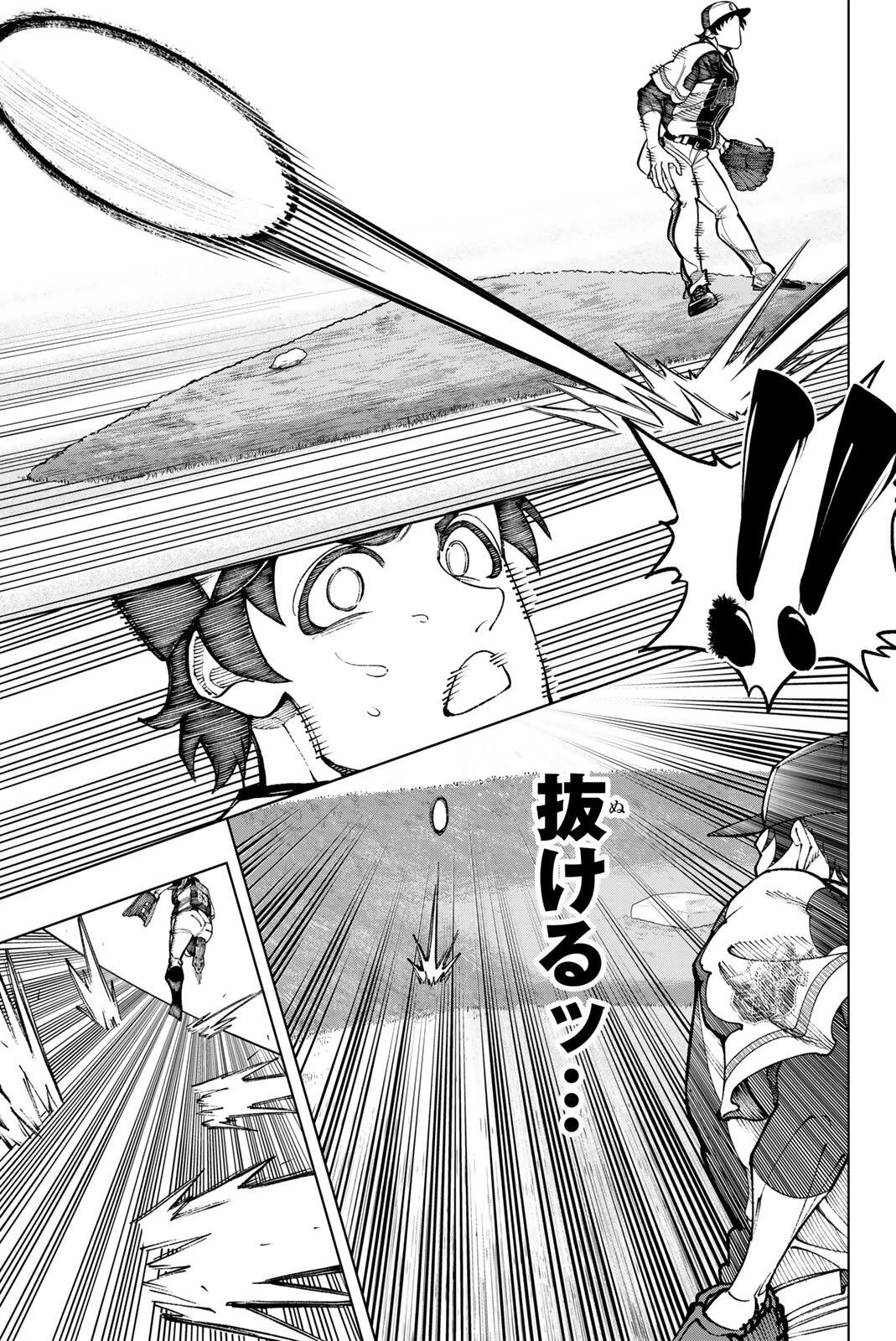 ドラハチ 第65話 - 15