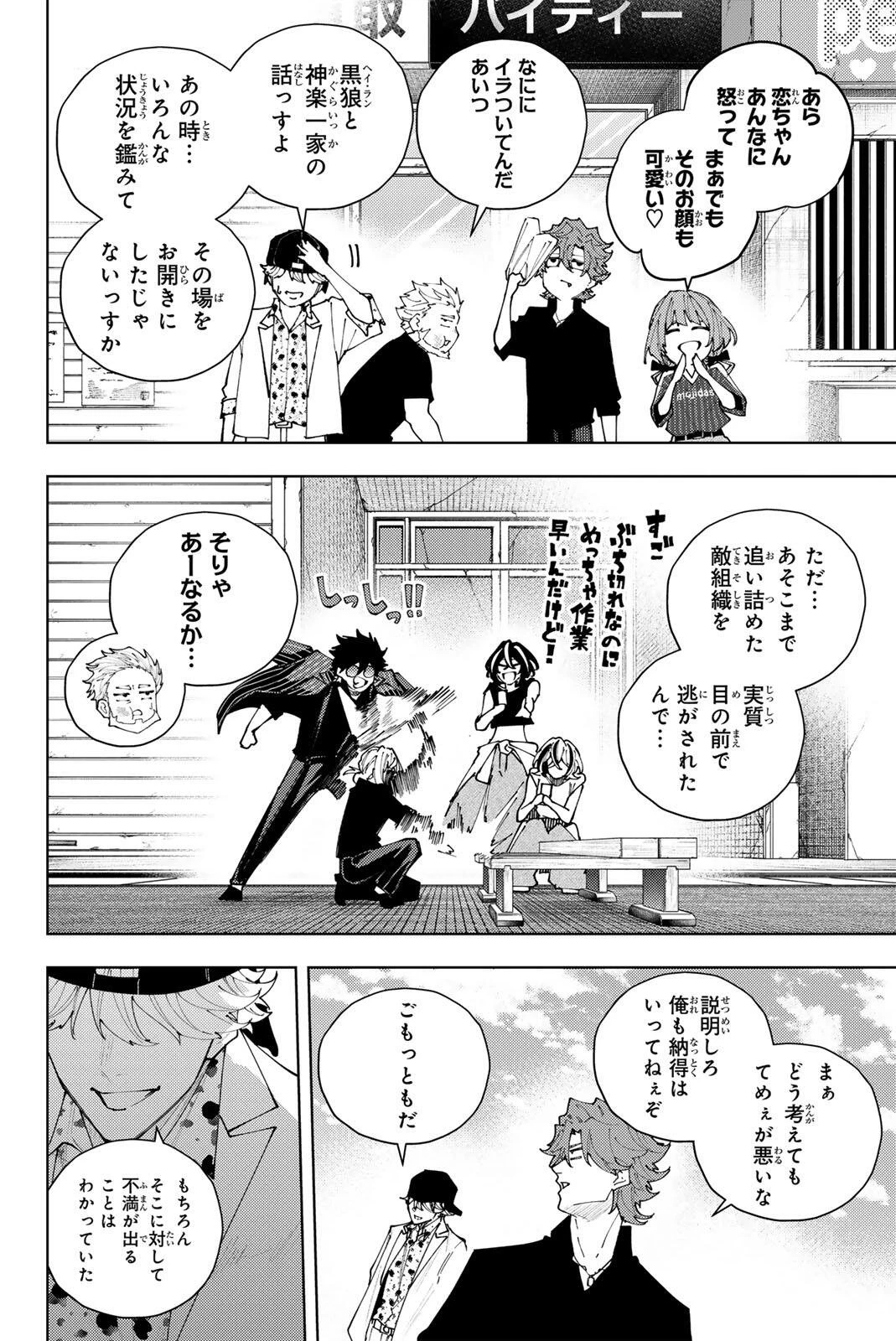 K-9~警視庁公安部公安第9課異能対策係~ 第65話 - 2