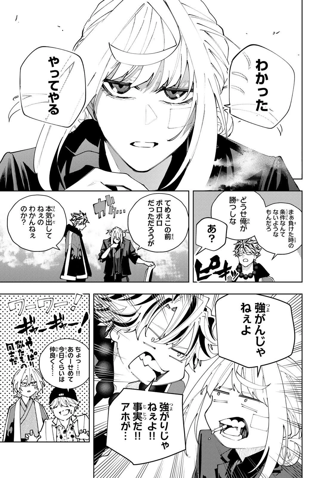 K-9~警視庁公安部公安第9課異能対策係~ 第65話 - 17