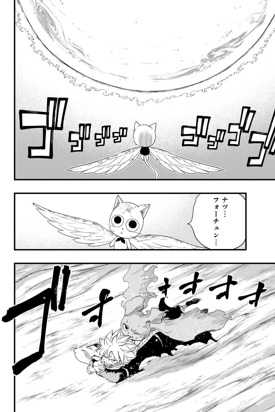 Fairy Tail 100 Years Quest Feari Teiru: Hyaku-nen Kuesuto แฟรี่เทล ภาคเควส 100 ปี ตอนที่ フェアリーテイル １００年クエスト 페어리 테일 -100년 퀘스트 第216話 - 2