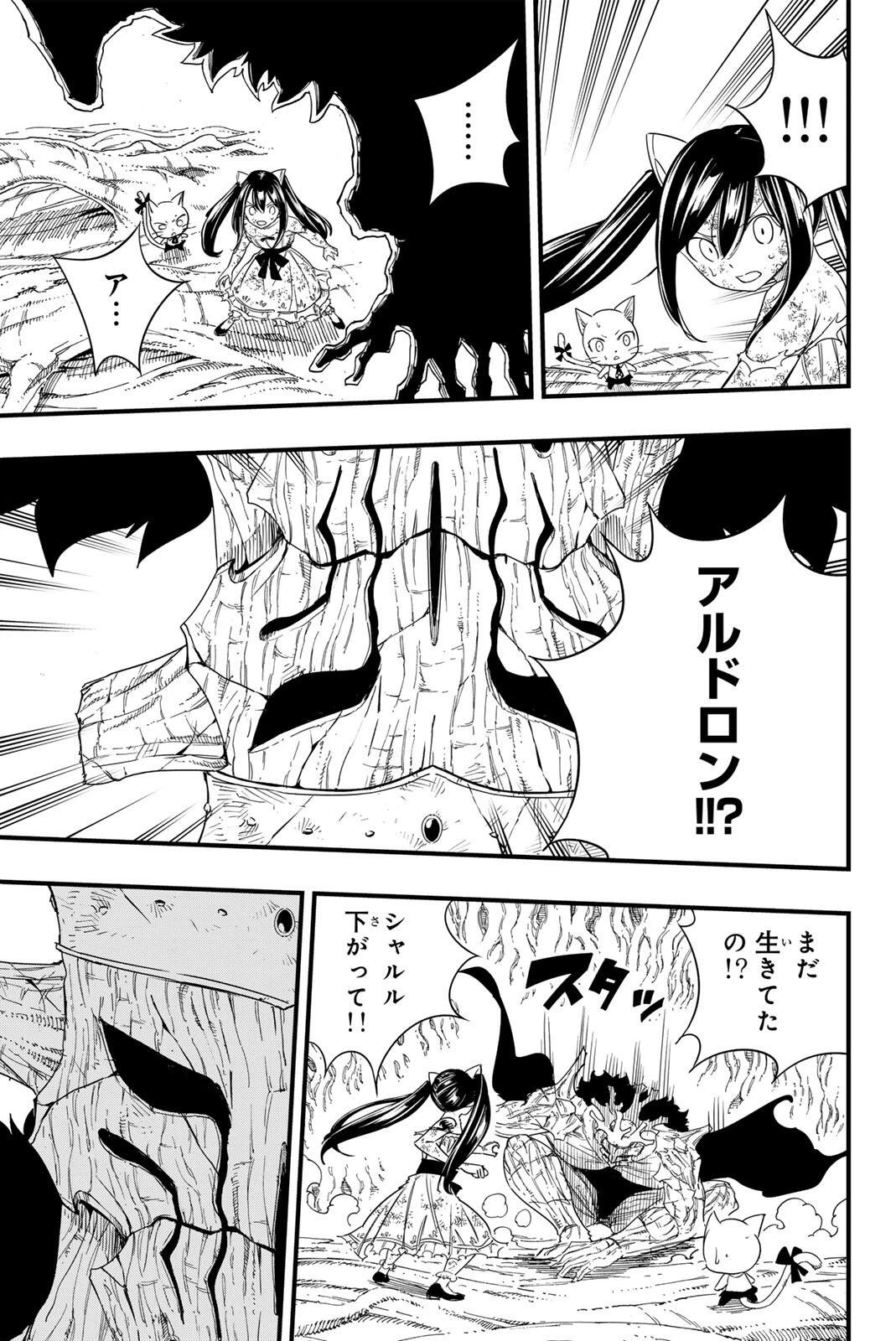 Fairy Tail 100 Years Quest Feari Teiru: Hyaku-nen Kuesuto แฟรี่เทล ภาคเควส 100 ปี ตอนที่ フェアリーテイル １００年クエスト 페어리 테일 -100년 퀘스트 第216話 - 7