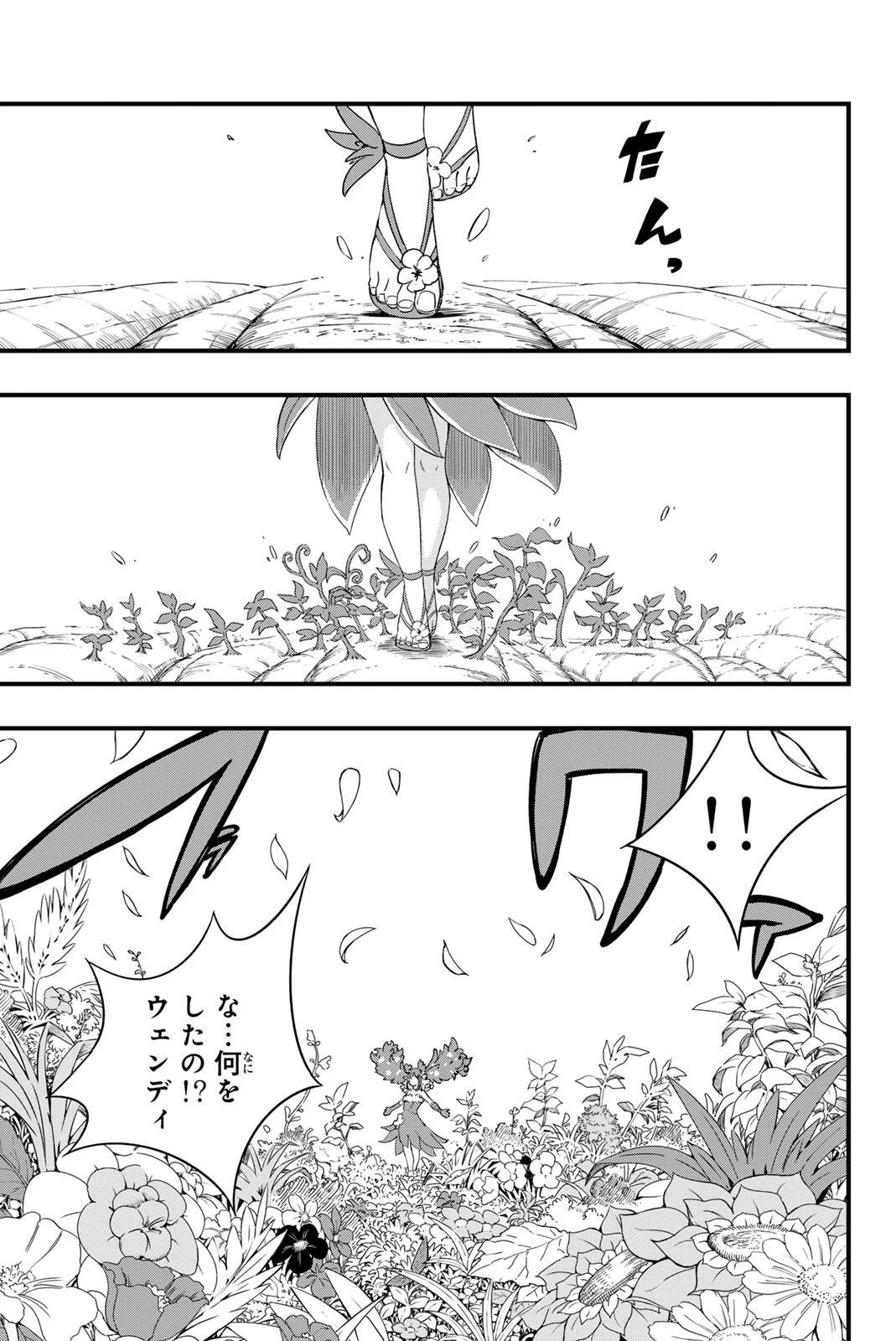 Fairy Tail 100 Years Quest Feari Teiru: Hyaku-nen Kuesuto แฟรี่เทล ภาคเควส 100 ปี ตอนที่ フェアリーテイル １００年クエスト 페어리 테일 -100년 퀘스트 第216話 - 15