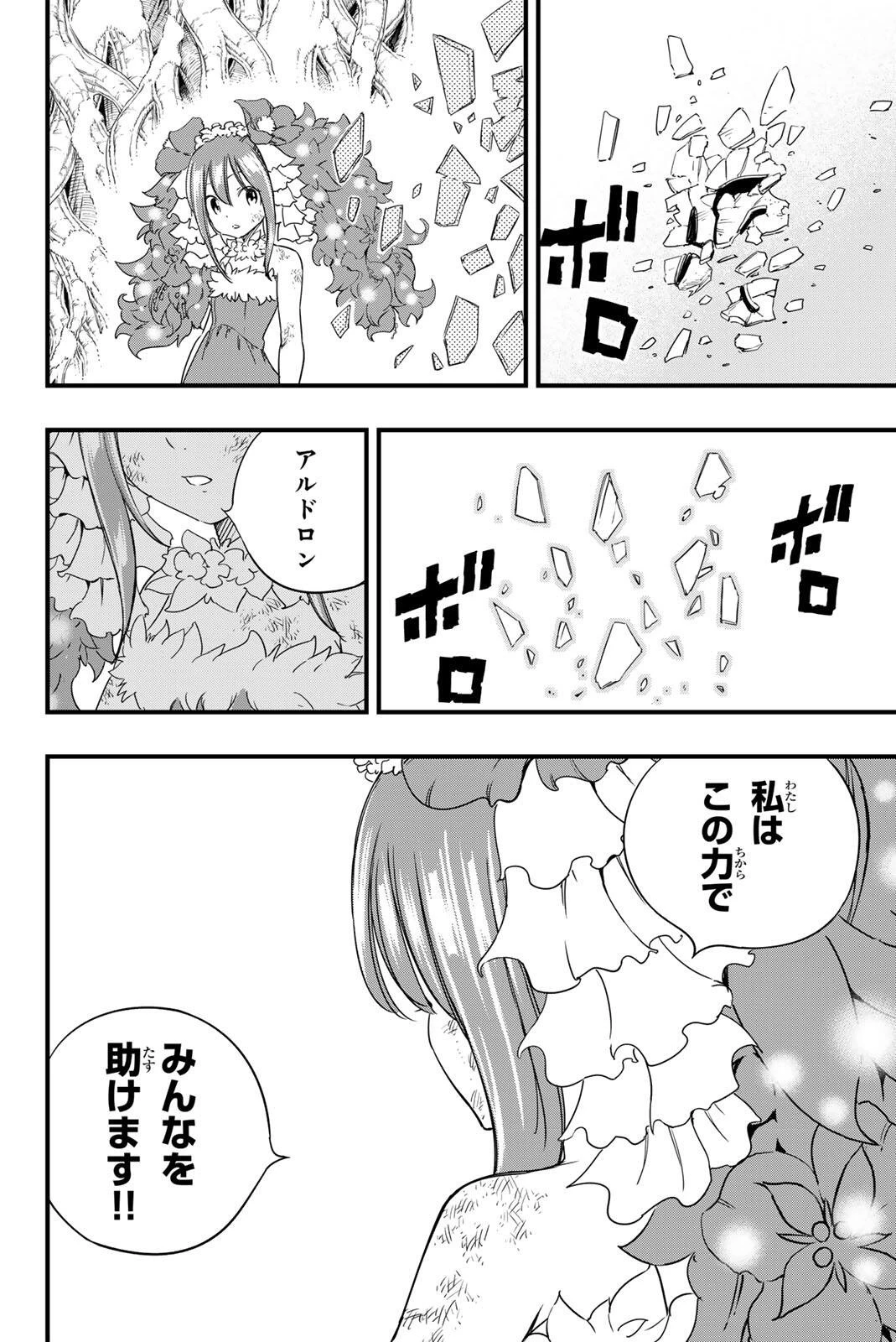 Fairy Tail 100 Years Quest Feari Teiru: Hyaku-nen Kuesuto แฟรี่เทล ภาคเควส 100 ปี ตอนที่ フェアリーテイル １００年クエスト 페어리 테일 -100년 퀘스트 第216話 - 16