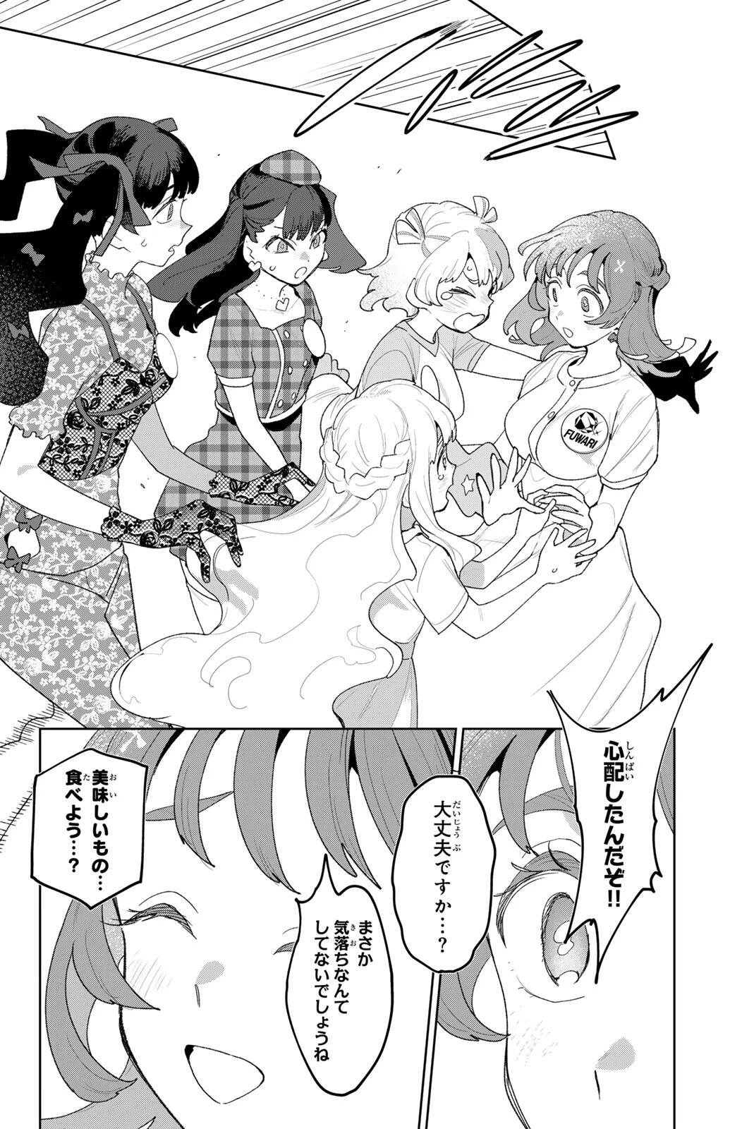 アイドラトリィ 第48話 - 18