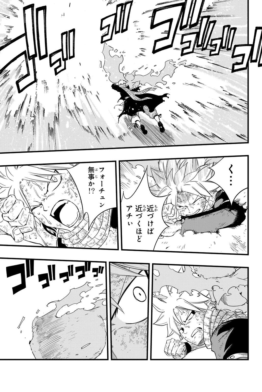 Fairy Tail 100 Years Quest Feari Teiru: Hyaku-nen Kuesuto แฟรี่เทล ภาคเควส 100 ปี ตอนที่ フェアリーテイル １００年クエスト 페어리 테일 -100년 퀘스트 第216話 - 17
