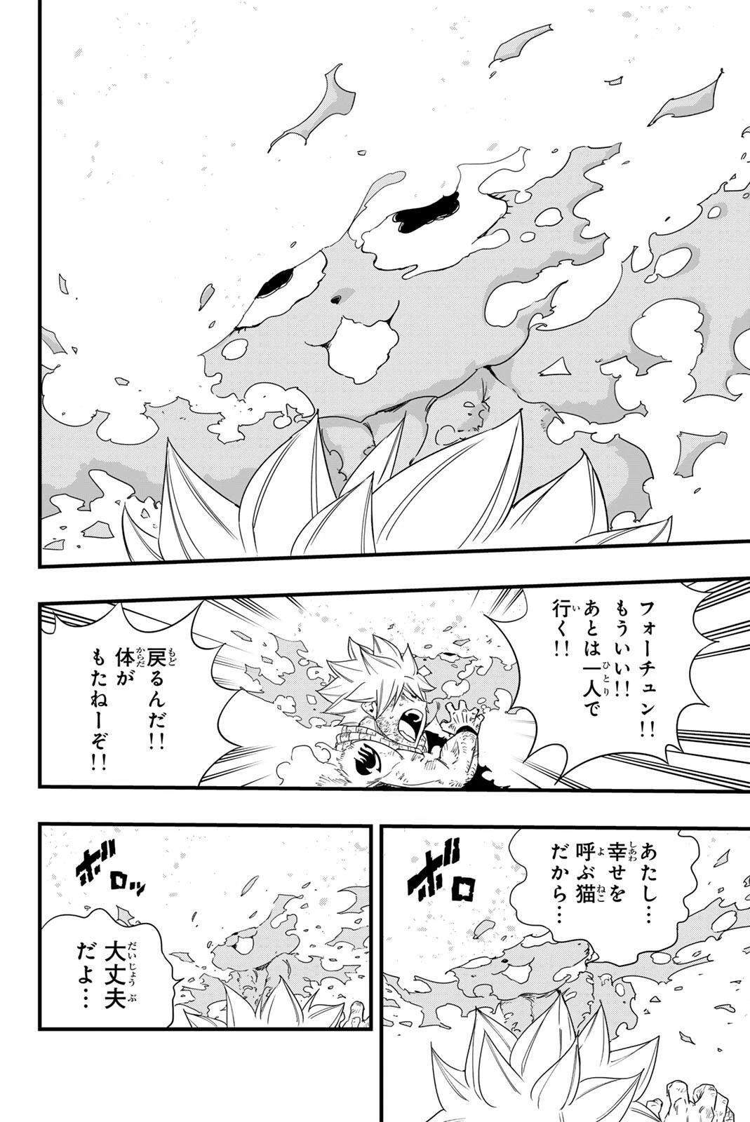 Fairy Tail 100 Years Quest Feari Teiru: Hyaku-nen Kuesuto แฟรี่เทล ภาคเควส 100 ปี ตอนที่ フェアリーテイル １００年クエスト 페어리 테일 -100년 퀘스트 第216話 - 18