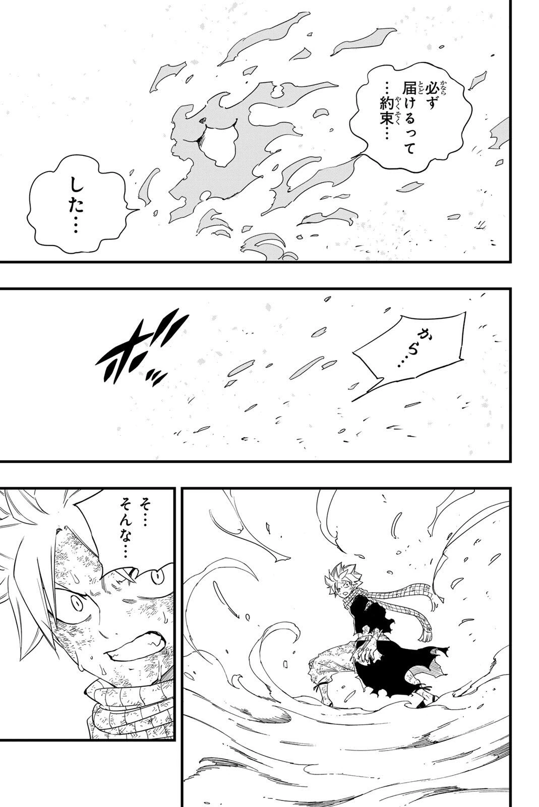 Fairy Tail 100 Years Quest Feari Teiru: Hyaku-nen Kuesuto แฟรี่เทล ภาคเควส 100 ปี ตอนที่ フェアリーテイル １００年クエスト 페어리 테일 -100년 퀘스트 第216話 - 19
