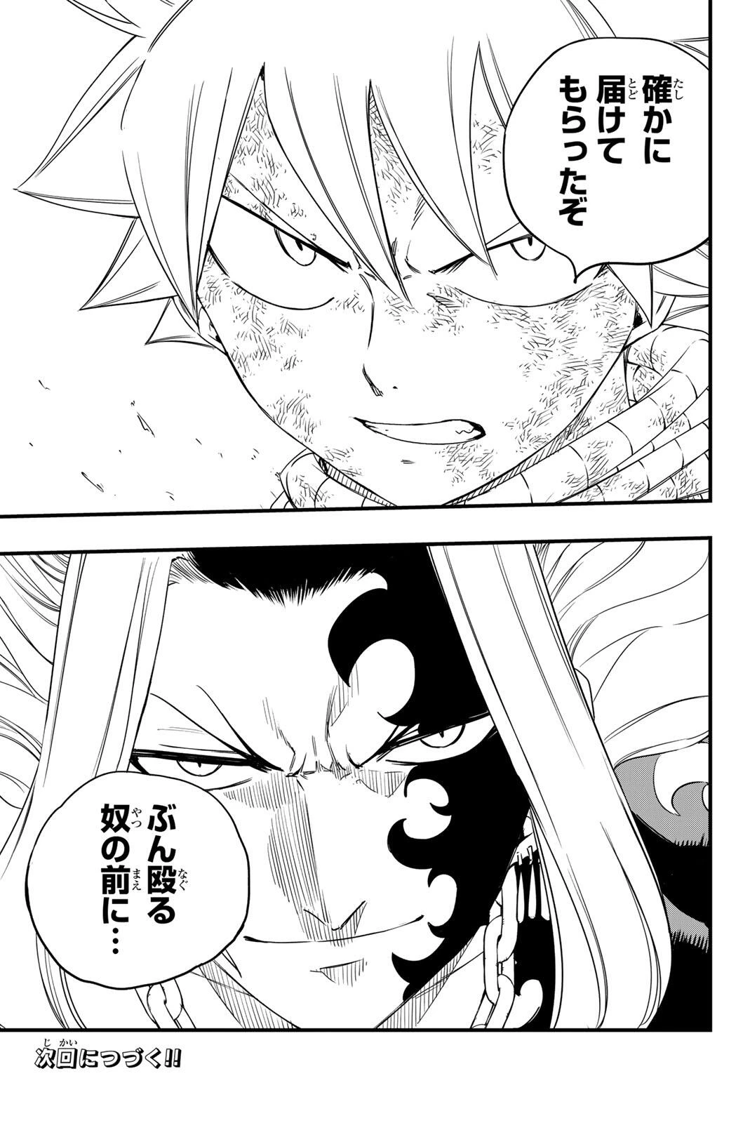 Fairy Tail 100 Years Quest Feari Teiru: Hyaku-nen Kuesuto แฟรี่เทล ภาคเควส 100 ปี ตอนที่ フェアリーテイル １００年クエスト 페어리 테일 -100년 퀘스트 第216話 - 21