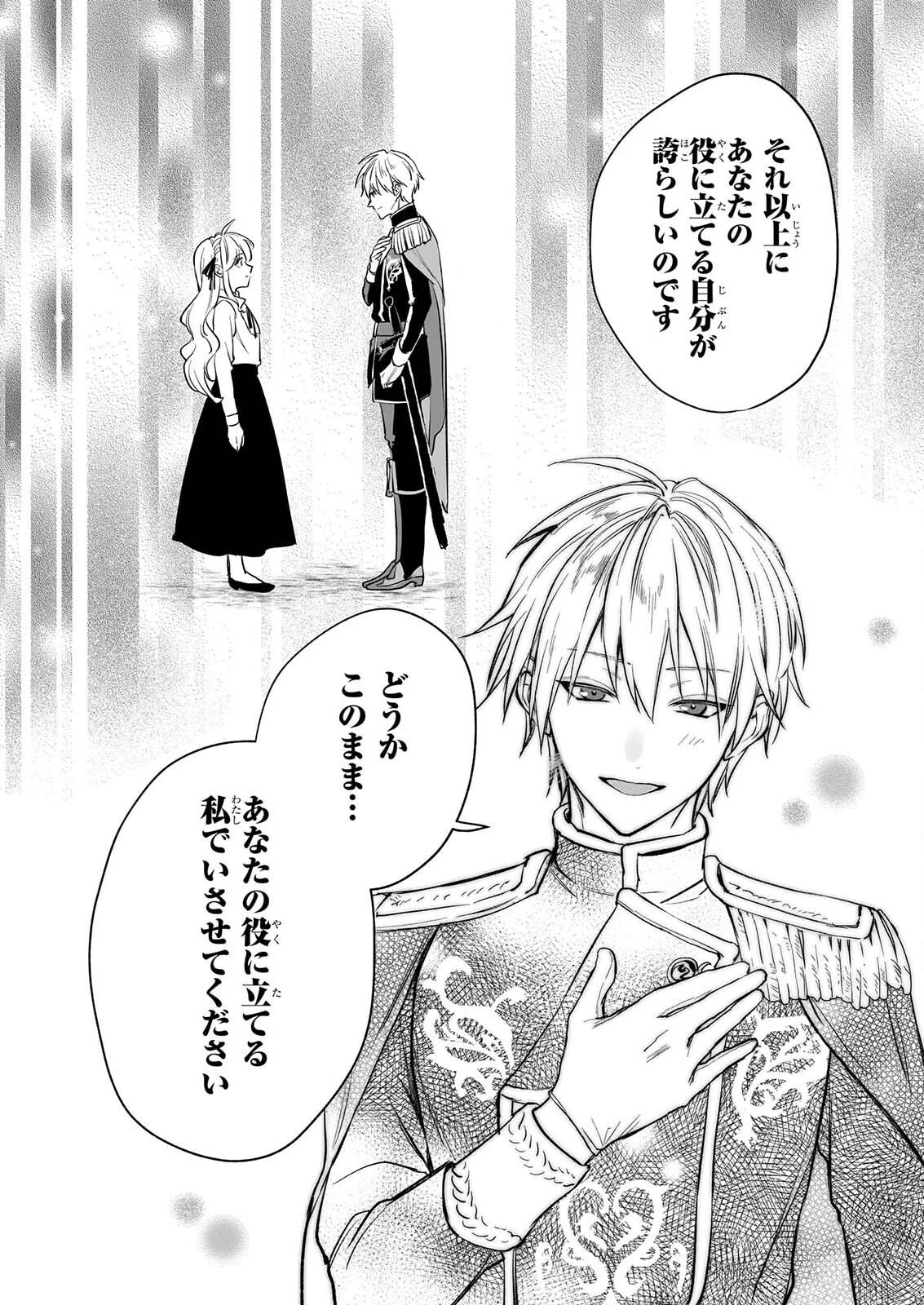 家を追い出されましたが、元気に暮らしています～チートな魔法と前世知識で快適便利なセカンドライフ！～（旧題　家を追い出されましたが、元気に暮らしています） 第21話 - 22