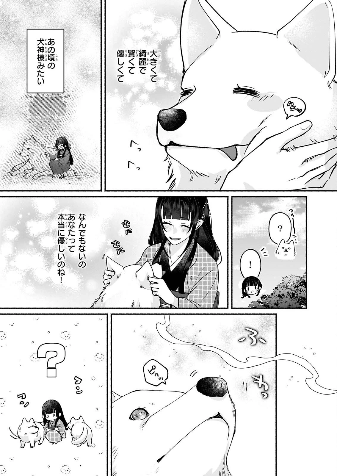 呪い子と銀狼の円舞曲 第4話 - 11