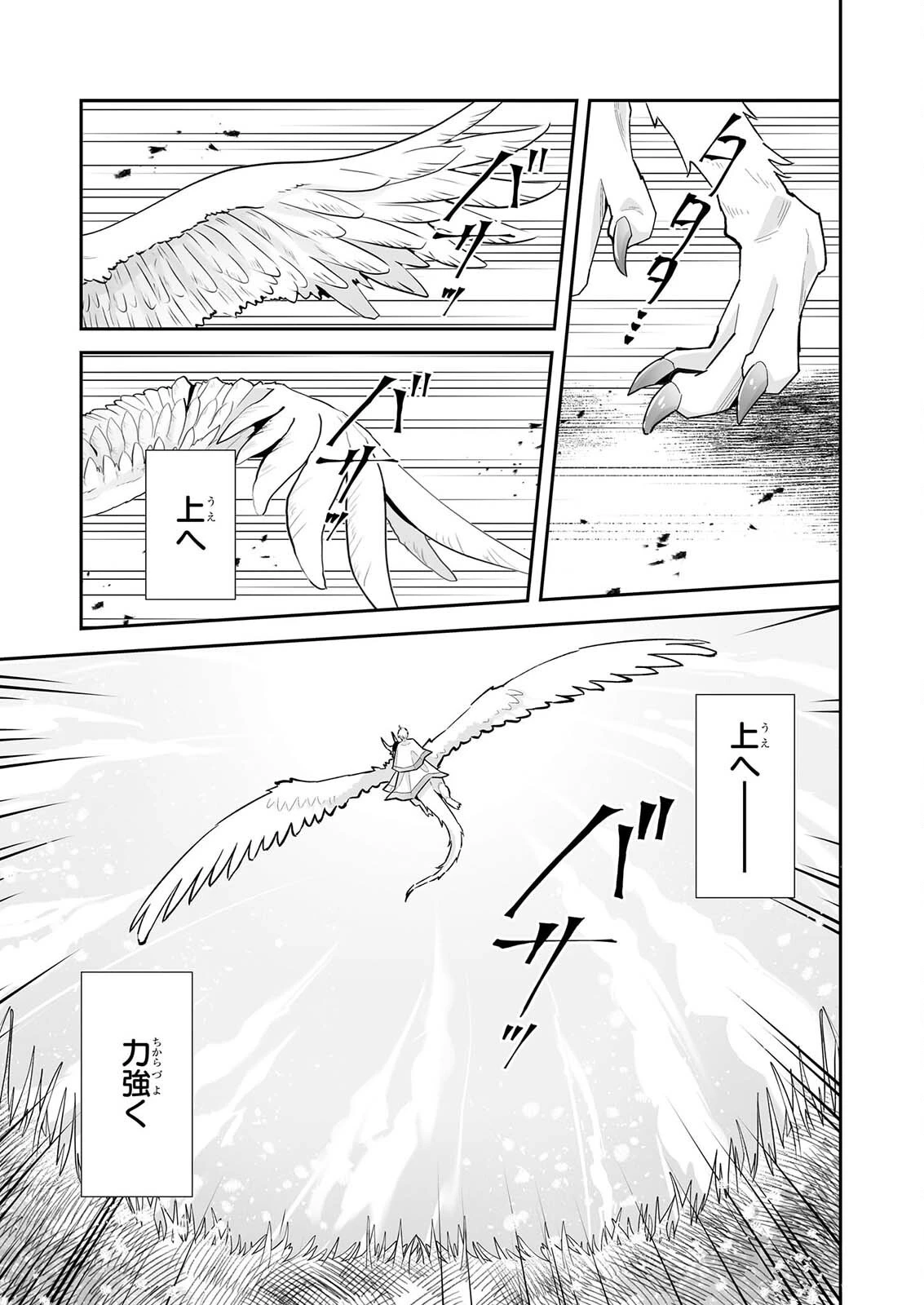 お疲れアラサーは異世界でもふもふドラゴンと騎士の世話をしています 第12話 - 9