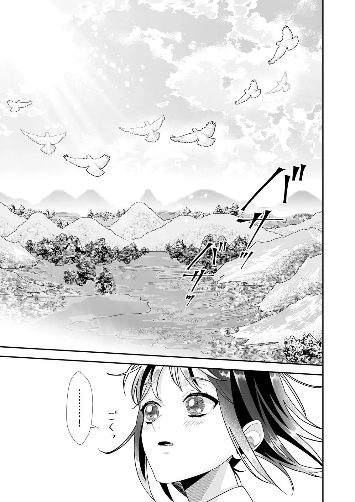 お疲れアラサーは異世界でもふもふドラゴンと騎士の世話をしています 第12話 - 11