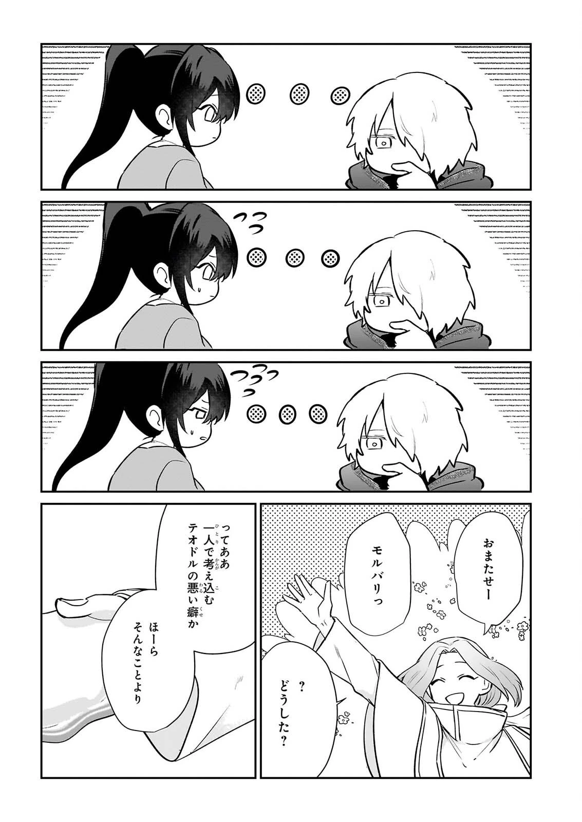 確かに私は、お嫁さんが欲しいと言いました。　～女装の王子様はお断り！～ 第9話 - 15