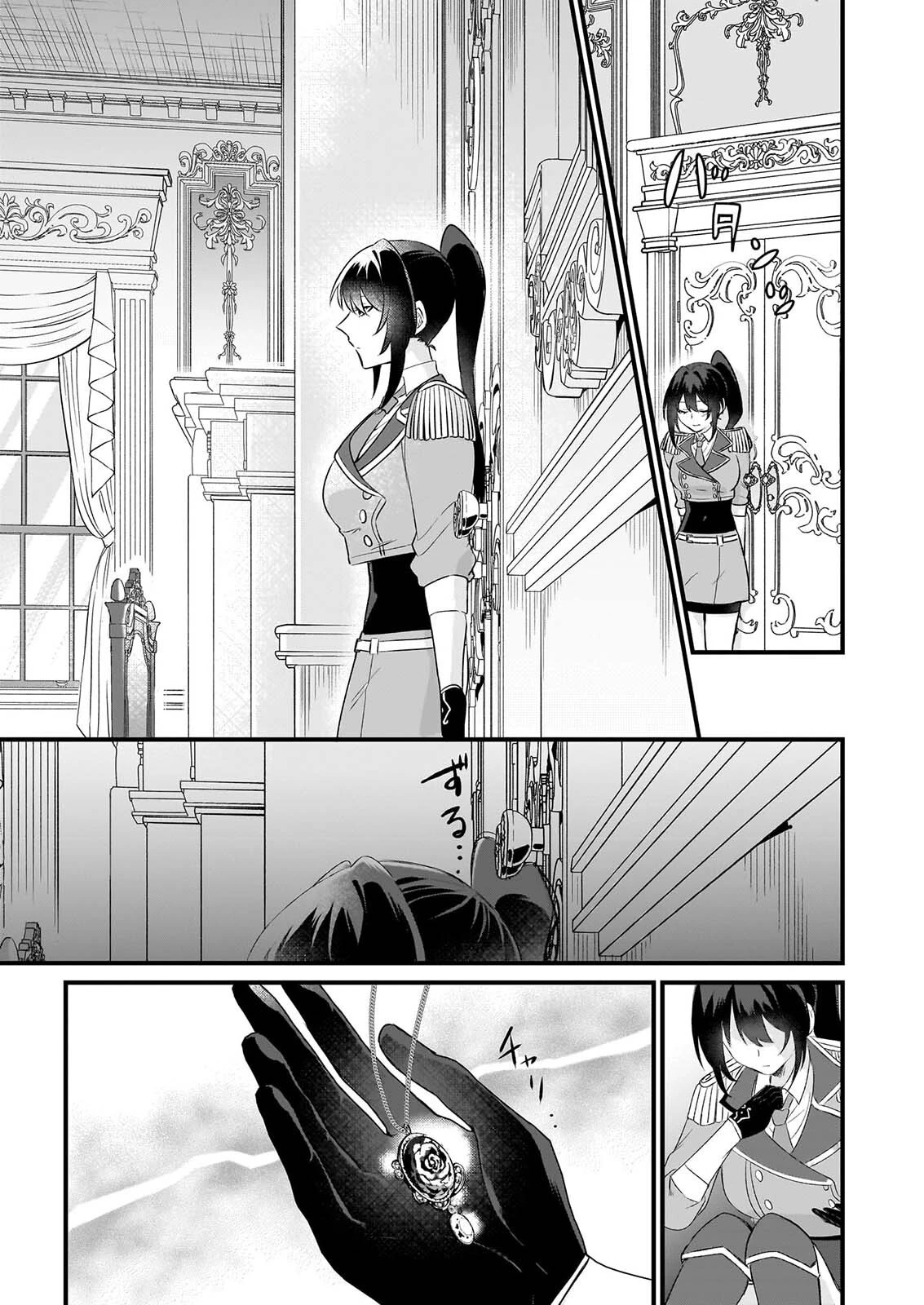 確かに私は、お嫁さんが欲しいと言いました。　～女装の王子様はお断り！～ 第8話 - 25