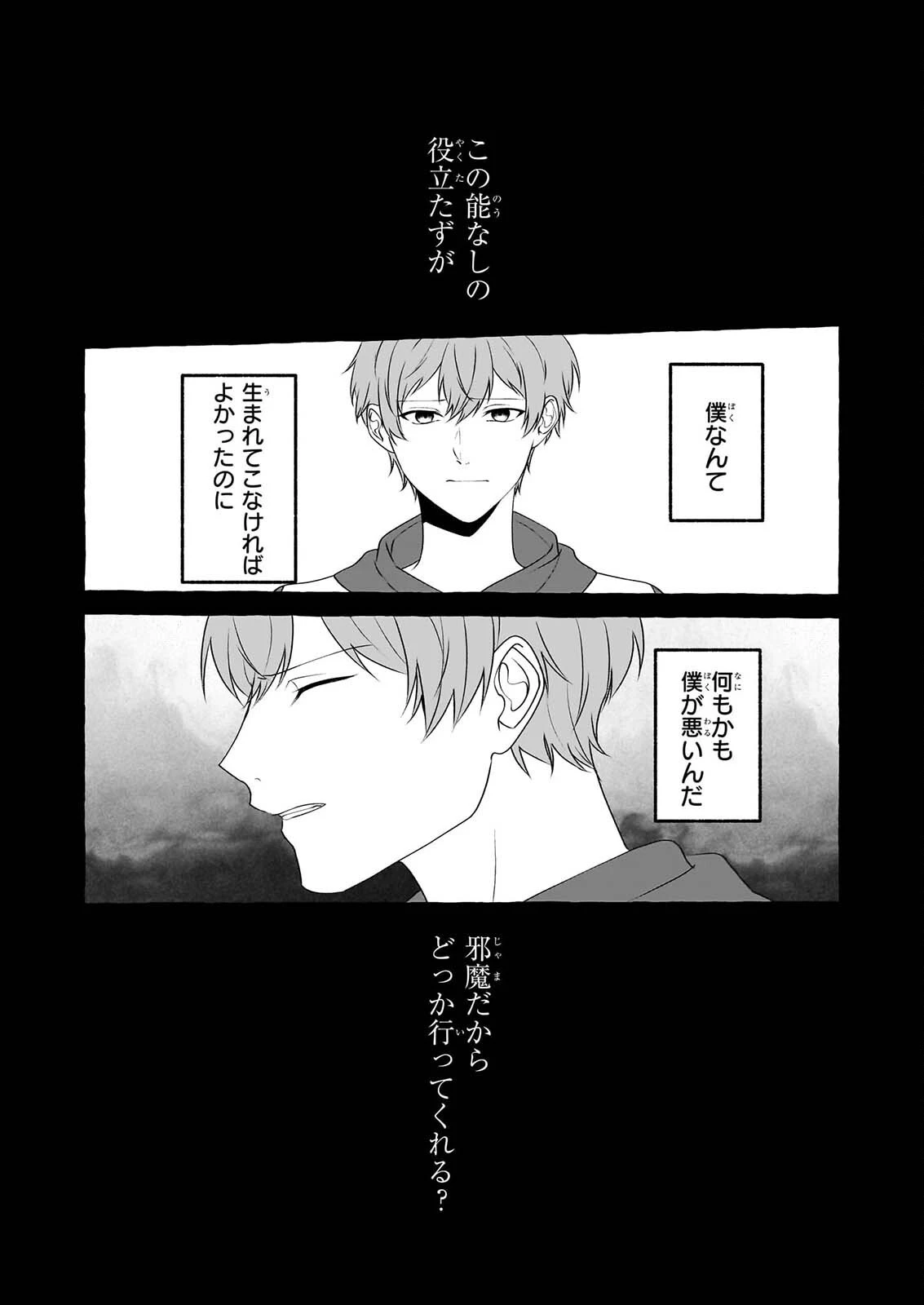 公務員で安泰のはずが、事故物件担当に異動します 第9話 - 4