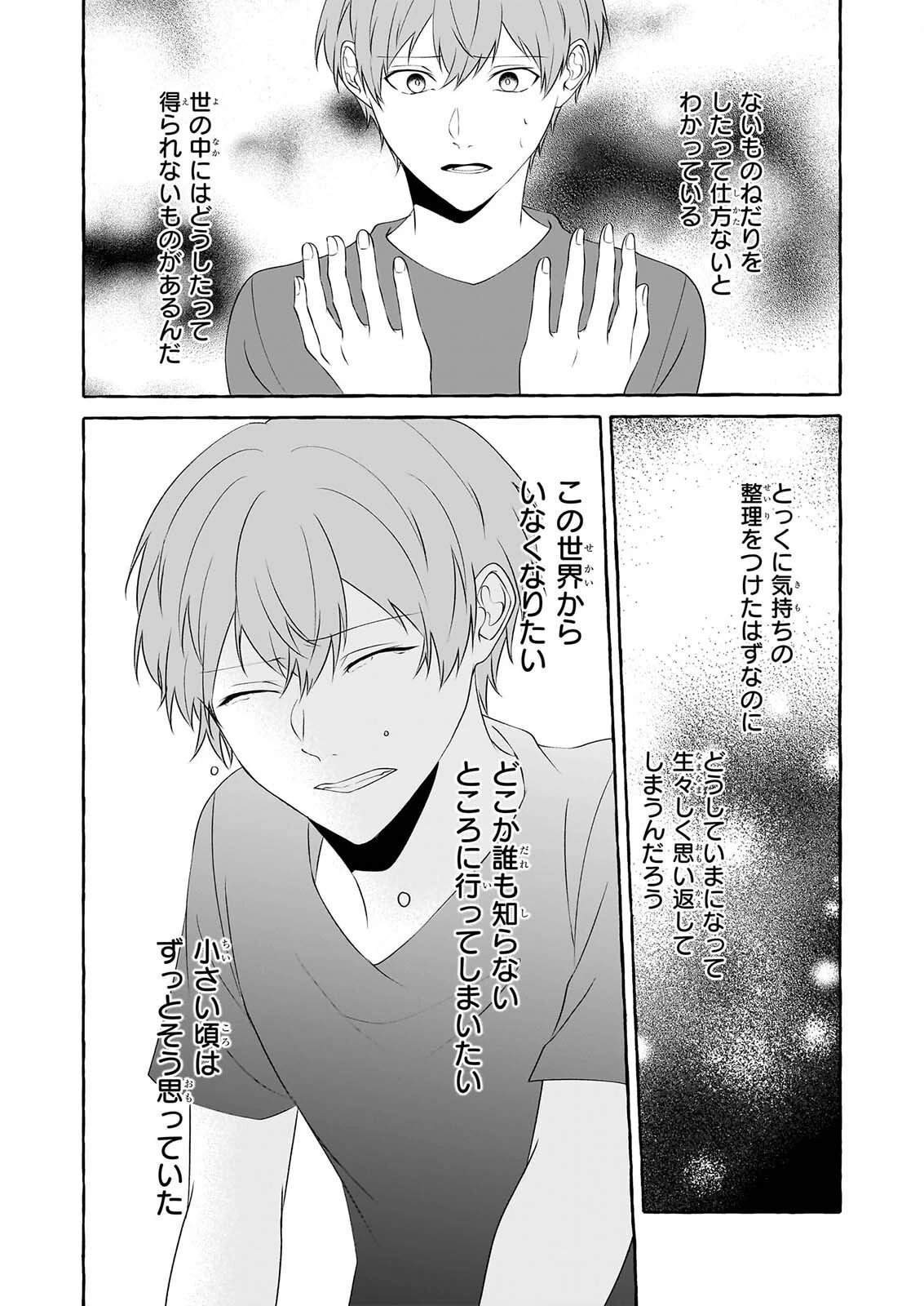 公務員で安泰のはずが、事故物件担当に異動します 第9話 - 12