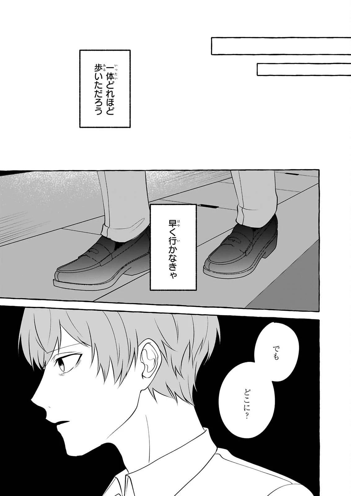 公務員で安泰のはずが、事故物件担当に異動します 第9話 - 19