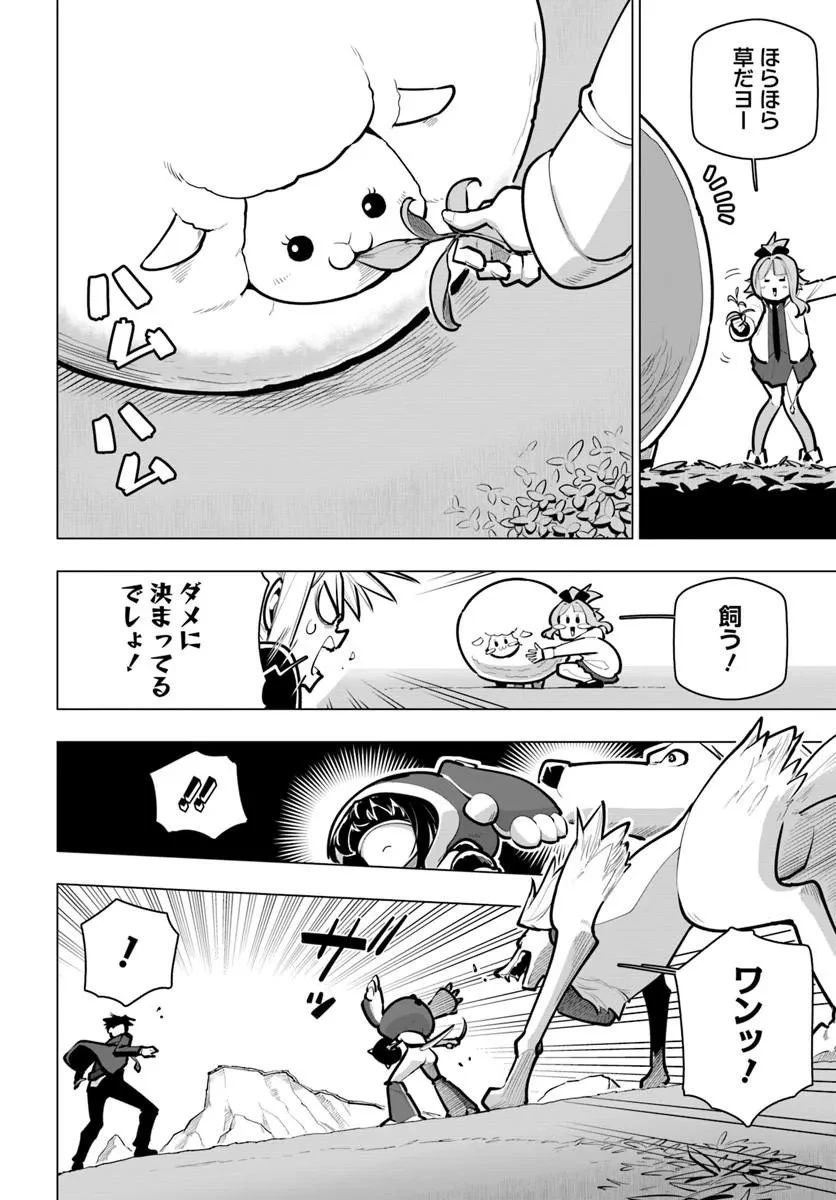 世界最強の後衛 ～迷宮国の新人探索者～ 第44話 - 4