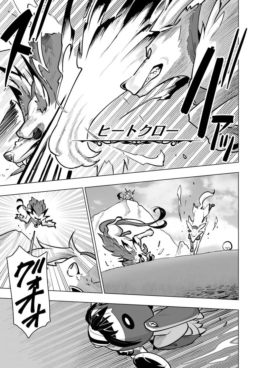 世界最強の後衛 ～迷宮国の新人探索者～ 第44話 - 9