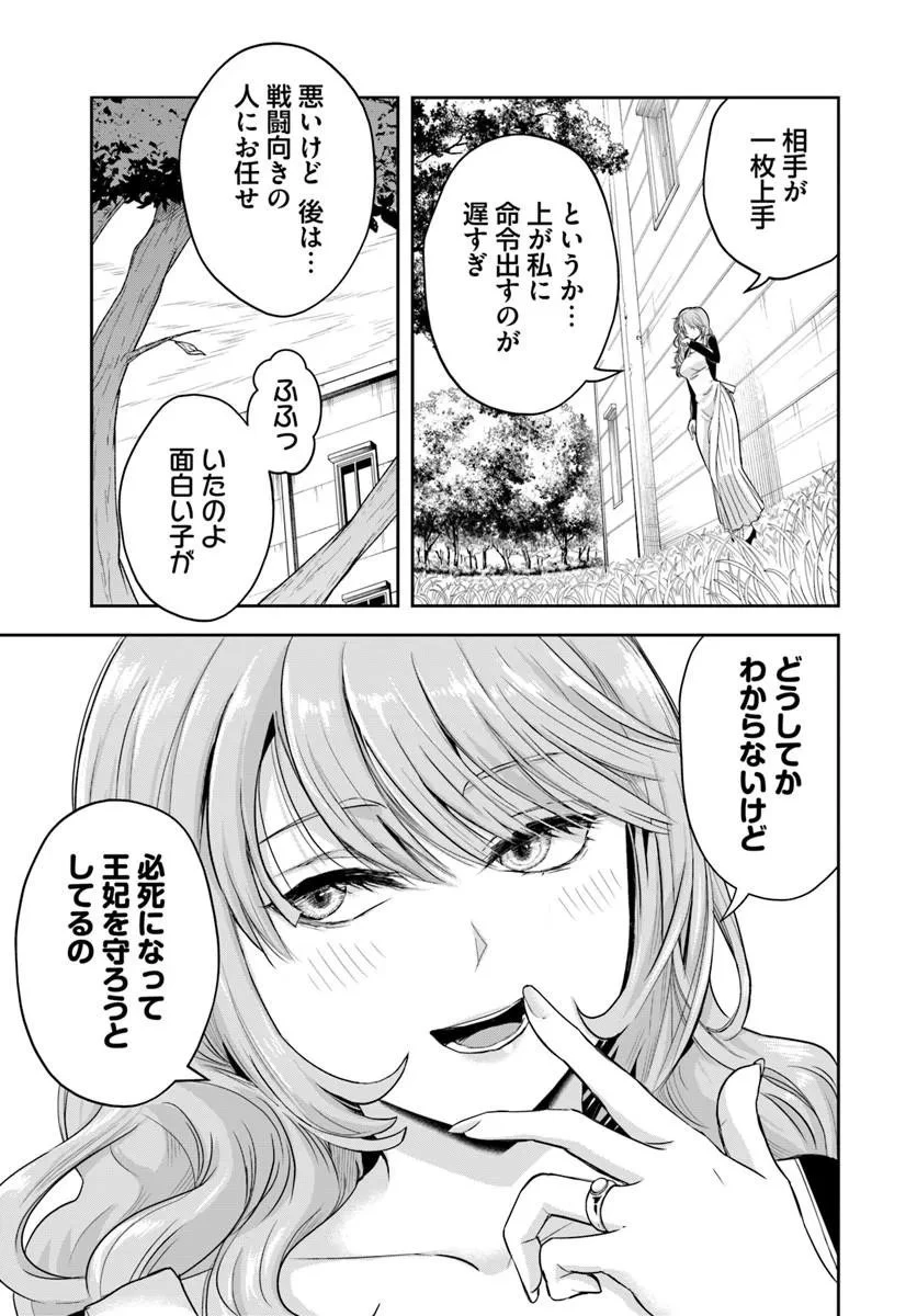 その悪役貴族、ママヒロインが好きすぎる ～真摯な努力で最強となり不遇な推しキャラ助けまくる～ 第46話 - 3