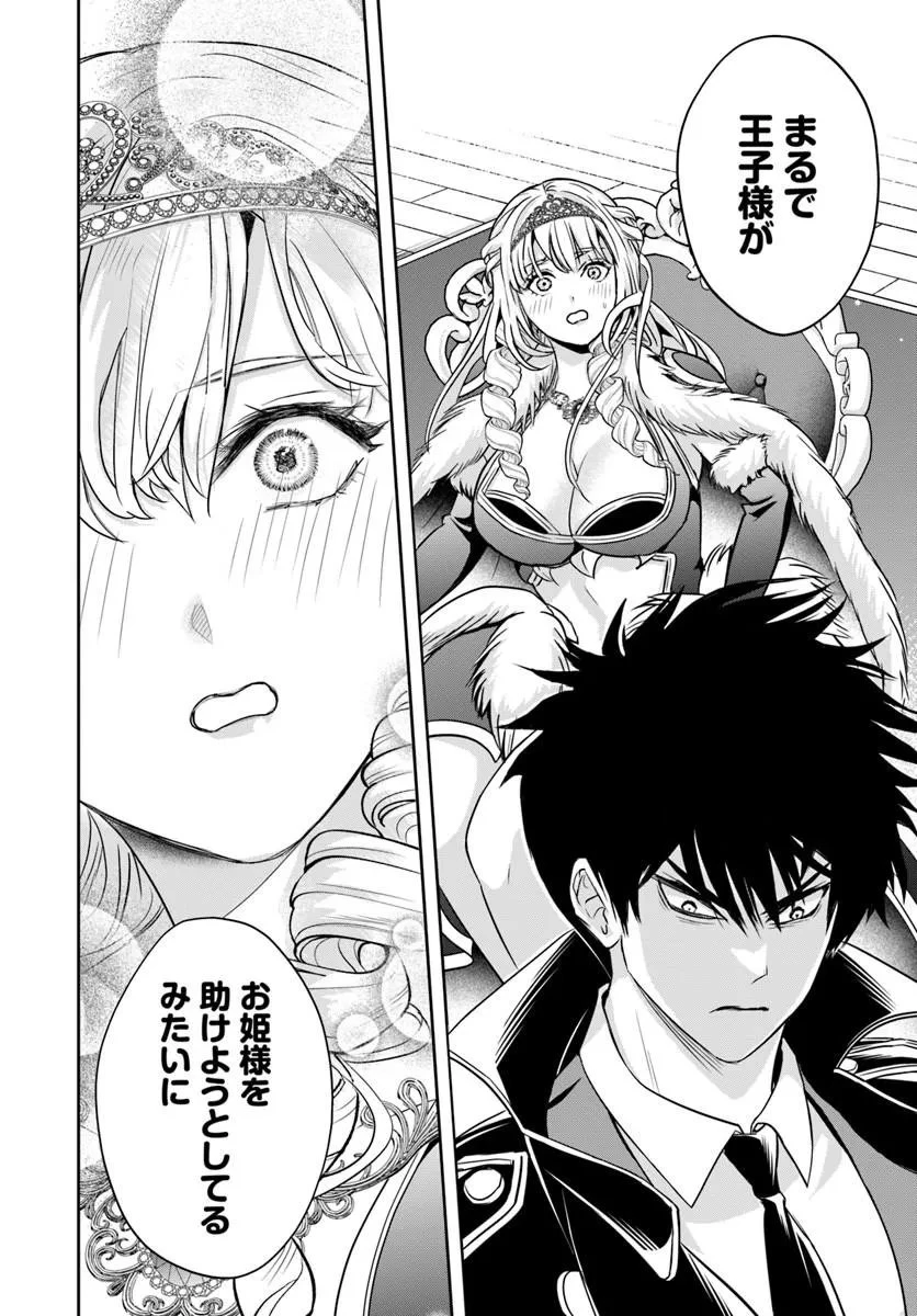 その悪役貴族、ママヒロインが好きすぎる ～真摯な努力で最強となり不遇な推しキャラ助けまくる～ 第46話 - 4