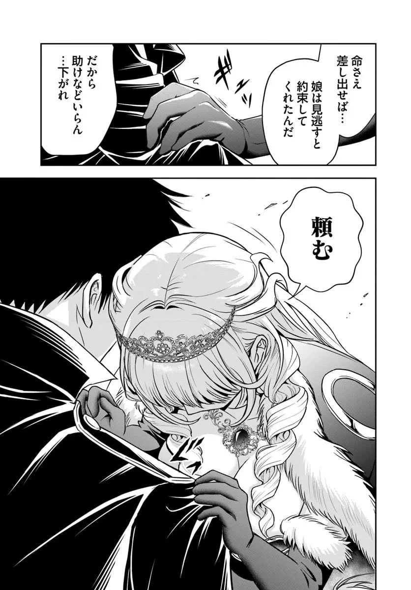 その悪役貴族、ママヒロインが好きすぎる ～真摯な努力で最強となり不遇な推しキャラ助けまくる～ 第46話 - 9
