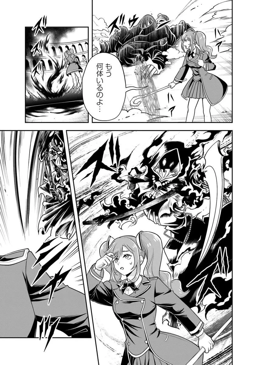 その悪役貴族、ママヒロインが好きすぎる ～真摯な努力で最強となり不遇な推しキャラ助けまくる～ 第46話 - 13