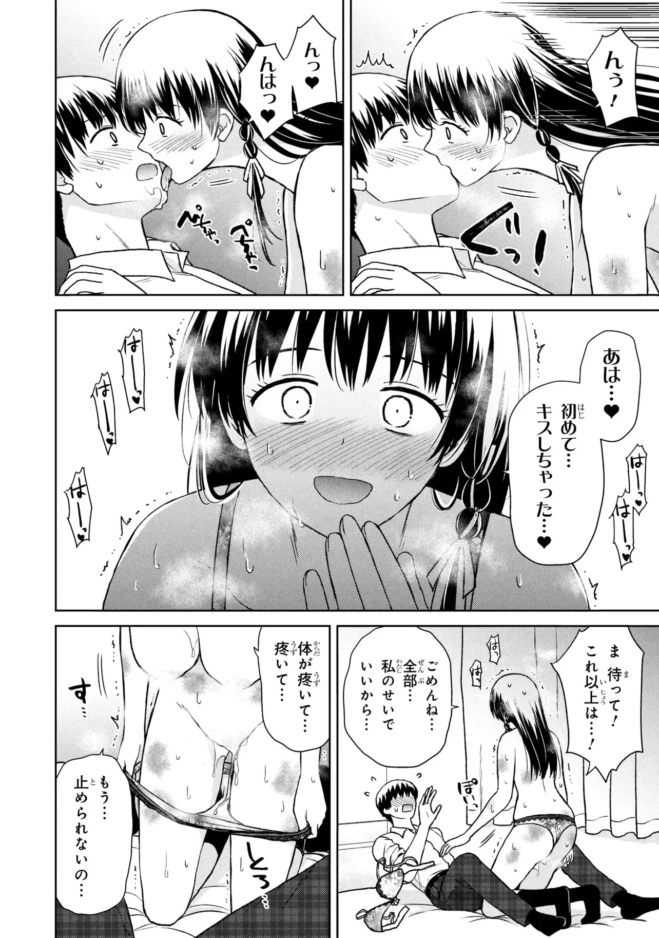 美容スキルでクラスの女の子を可愛くしたい 第8話 - 10