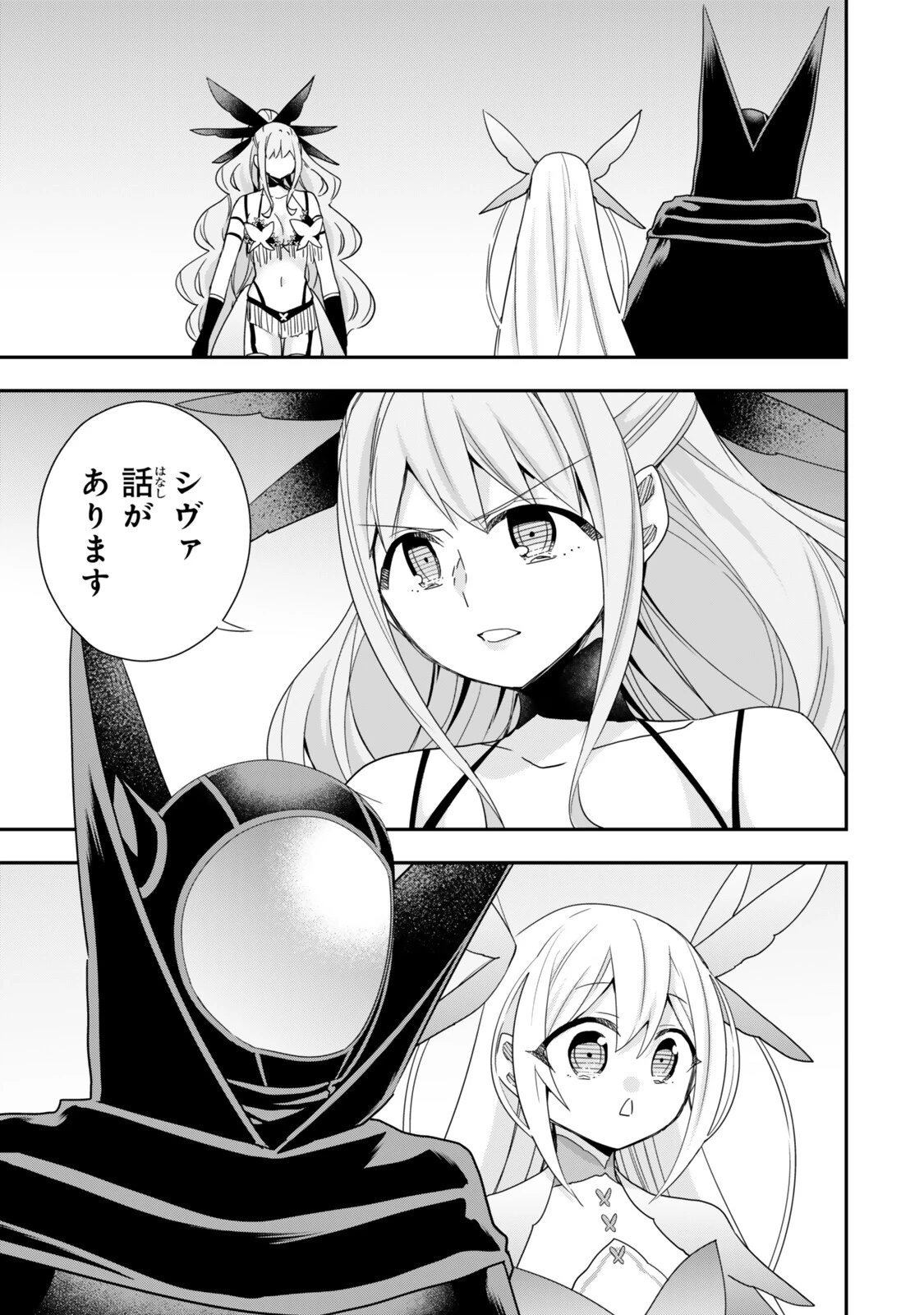 其實 第151話 - 1