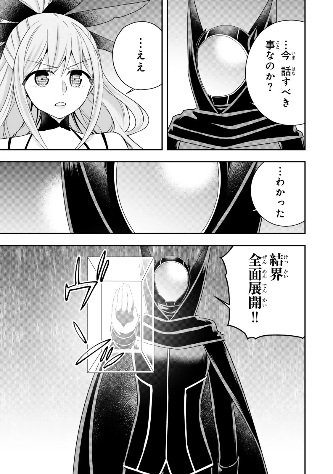 其實 第151話 - 3